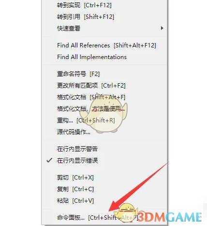 《微信开发者工具》显示空格设置方法