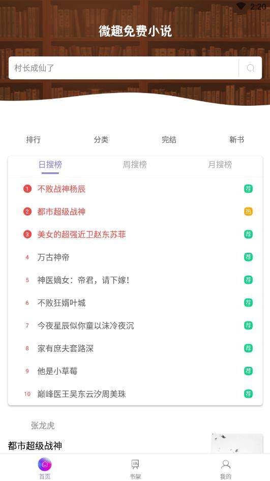 资源丰富的小说软件推荐大全