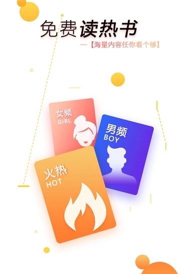 资源丰富的小说软件推荐大全