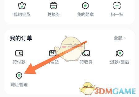 《沪学习》添加地址方法 二次世界 第3张