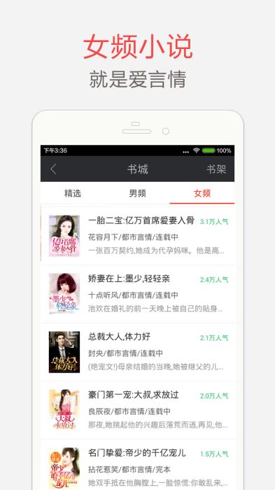 无删减小说APP推荐盘点