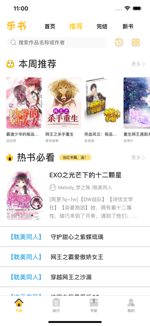 无删减小说APP推荐盘点