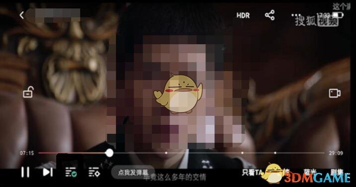 《搜狐视频》全屏播放设置方法 二次世界 第5张