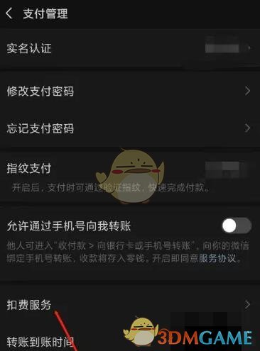 《搜狐视频》取消自动续费会员方法 二次世界 第5张