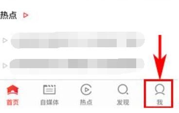 《搜狐视频》跳过片头片尾设置方法