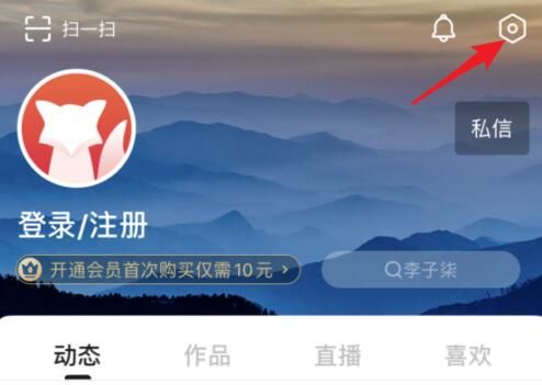 《搜狐视频》跳过片头片尾设置方法 二次世界 第4张