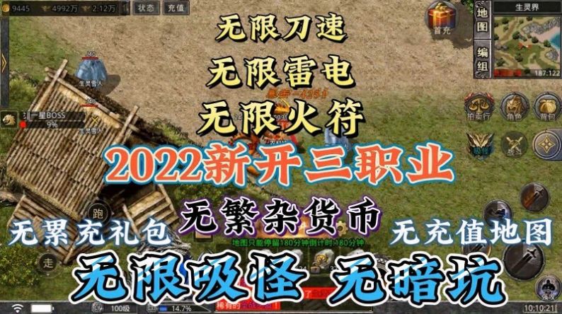 没有充值入口的传奇游戏推荐