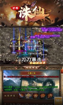 传奇变态版本手游爆率超高排行榜