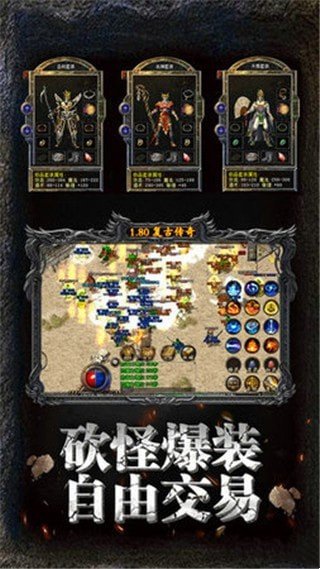 传奇变态版本手游爆率超高排行榜