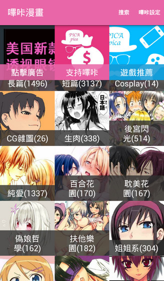高清无广告的漫画APP推荐盘点