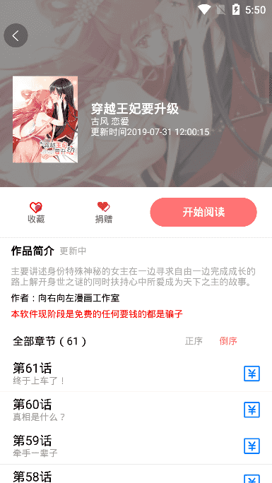 高清无广告的漫画APP推荐盘点