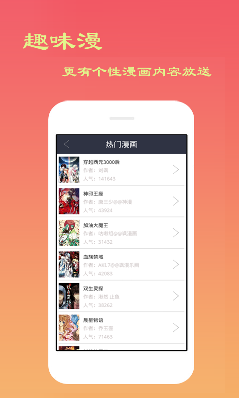 高清无广告的漫画APP推荐盘点