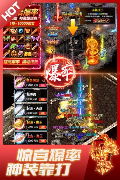 一刀999999变态传奇推荐