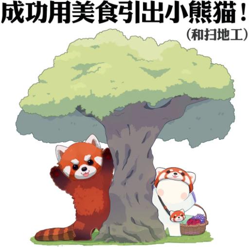 《阴阳师》守护的契约小熊猫公益活动玩法攻略