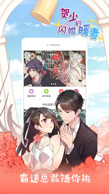 盘点谜妹漫画相似的漫画APP免费