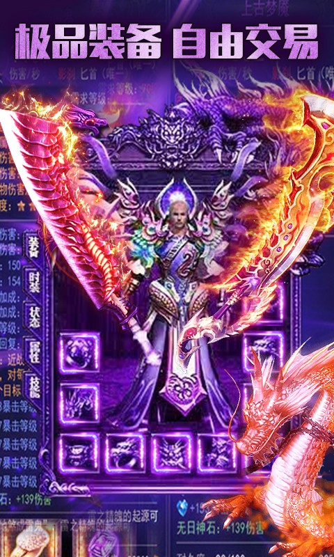 2023最新正版传奇手游推荐