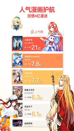 高清无遮挡漫画软件推荐