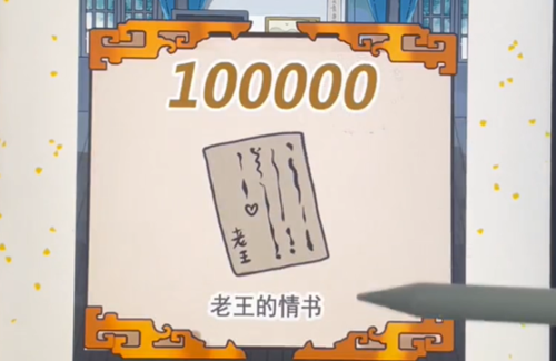 《沙雕日记》帮助大小姐要到分手费1000000两银子攻略 二次世界 第6张