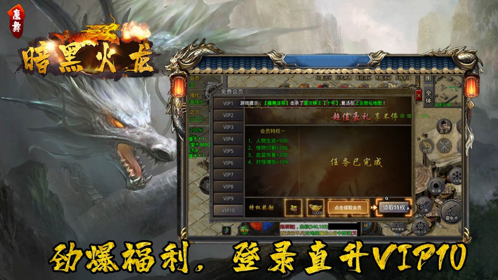 高质量火龙打金传奇手游推荐