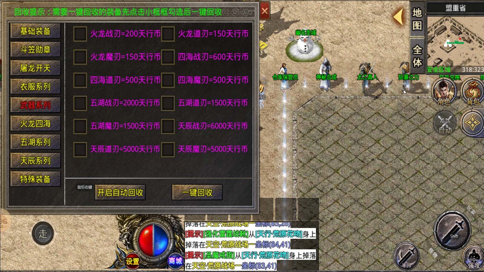 高质量火龙打金传奇手游推荐
