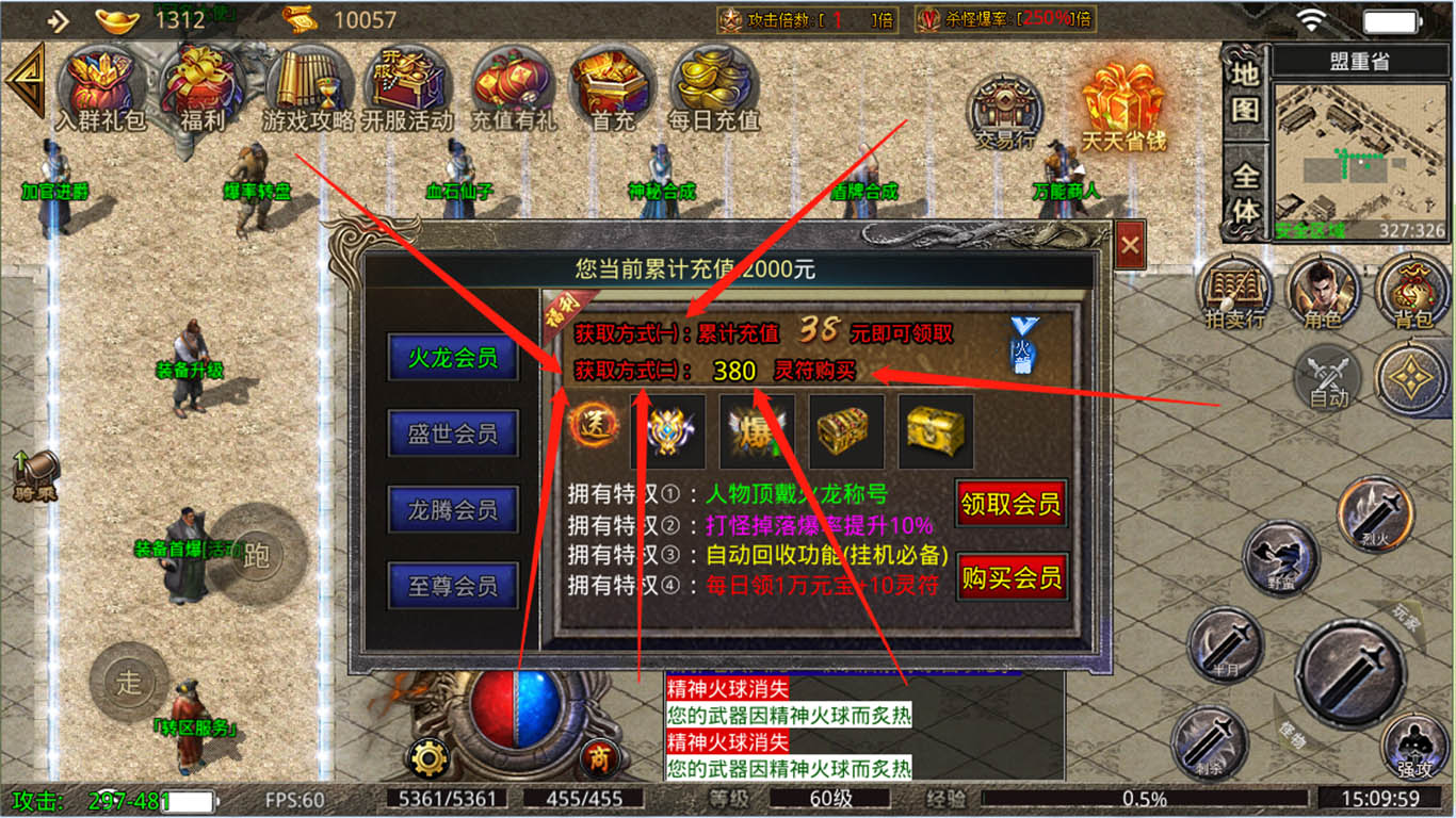 高质量火龙打金传奇手游推荐
