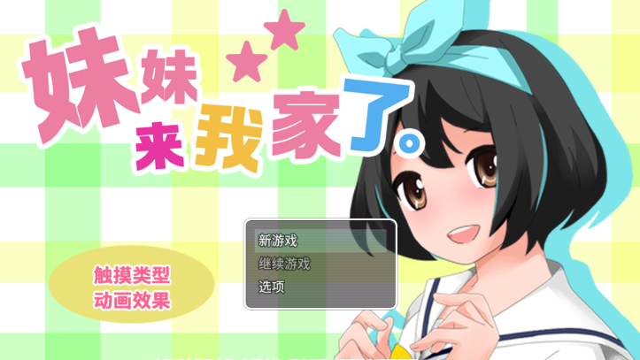 哥哥姐姐弟弟妹妹手游推荐