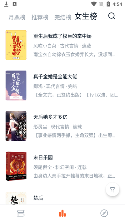 最全最新的免费小说APP推荐盘点