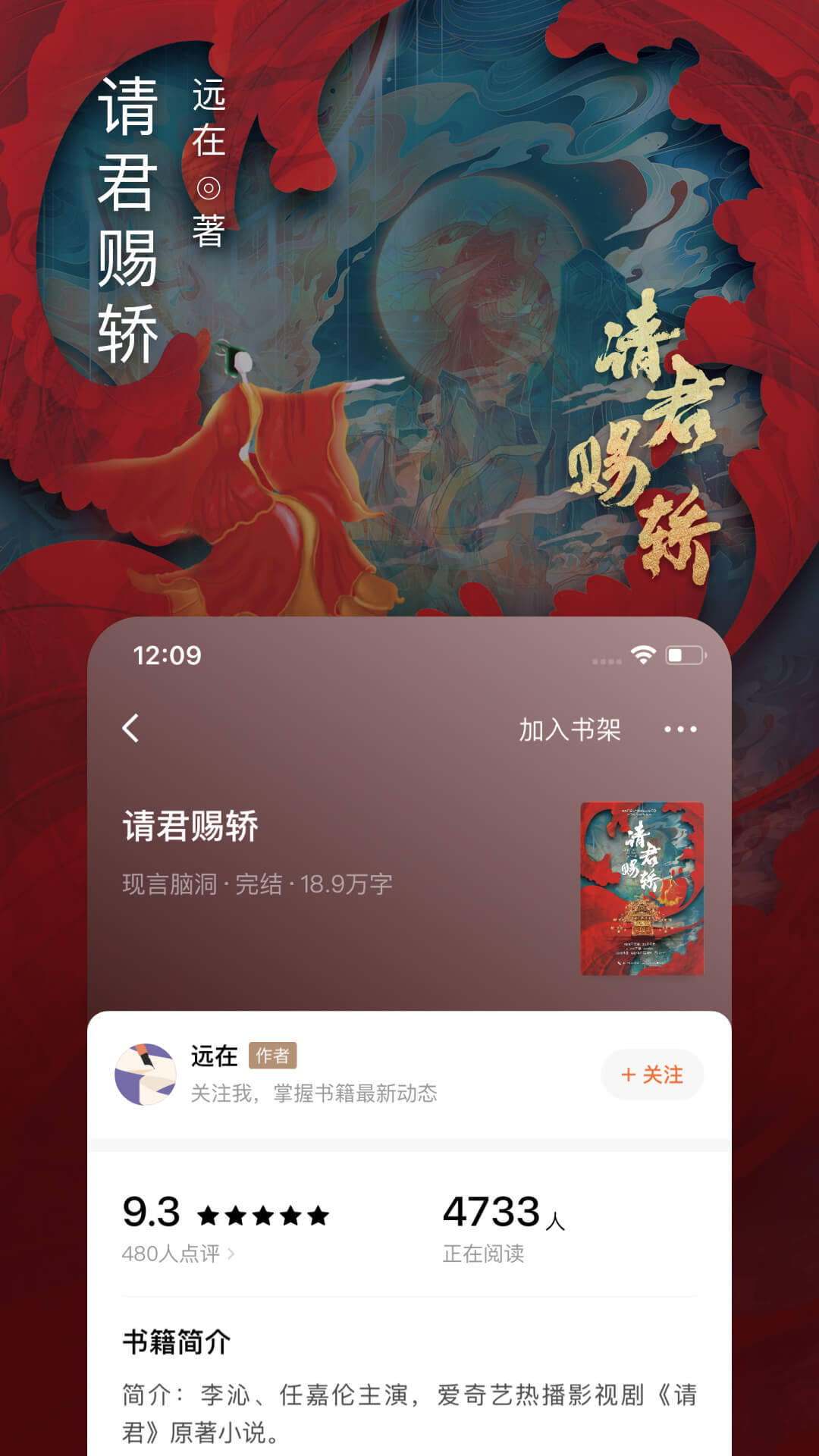 最全最新的免费小说APP推荐盘点