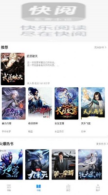 最全最新的免费小说APP推荐盘点
