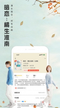 最全最新的免费小说APP推荐盘点