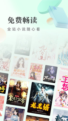 最全最新的免费小说APP推荐盘点