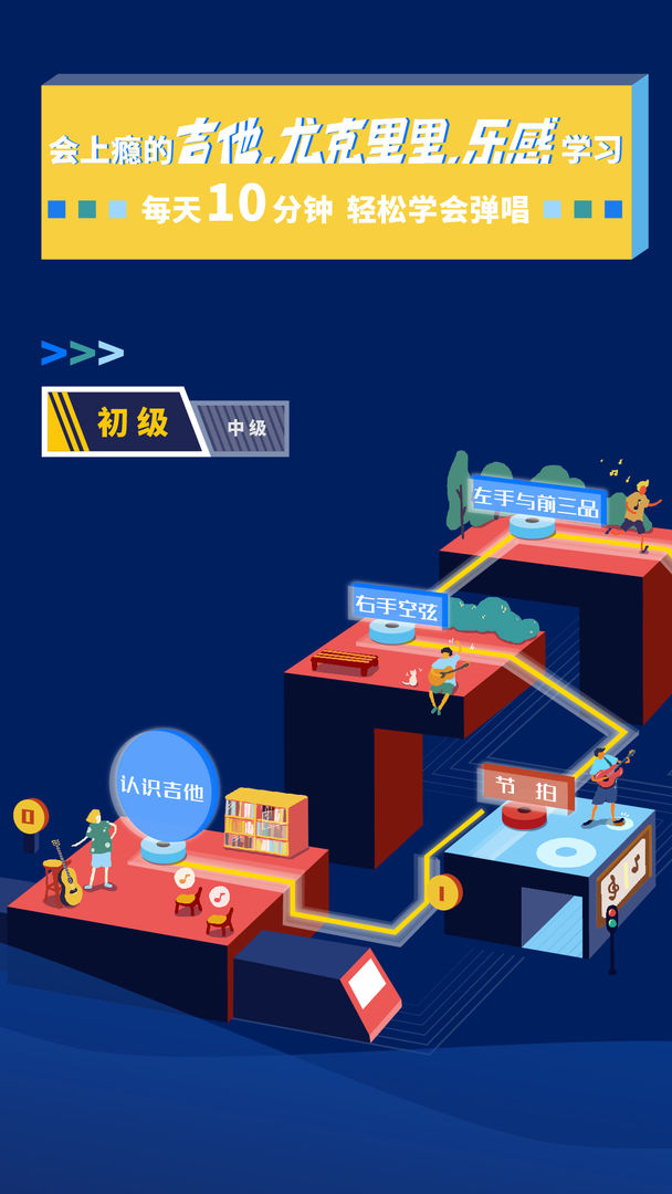 模拟真实乐器APP推荐盘点