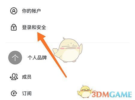 《canva》添加密码方法 二次世界 第4张