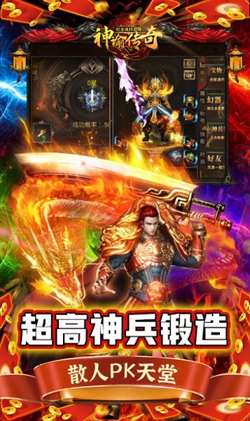 三端互通传奇打金服合集