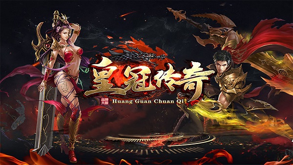 三端互通传奇打金服合集
