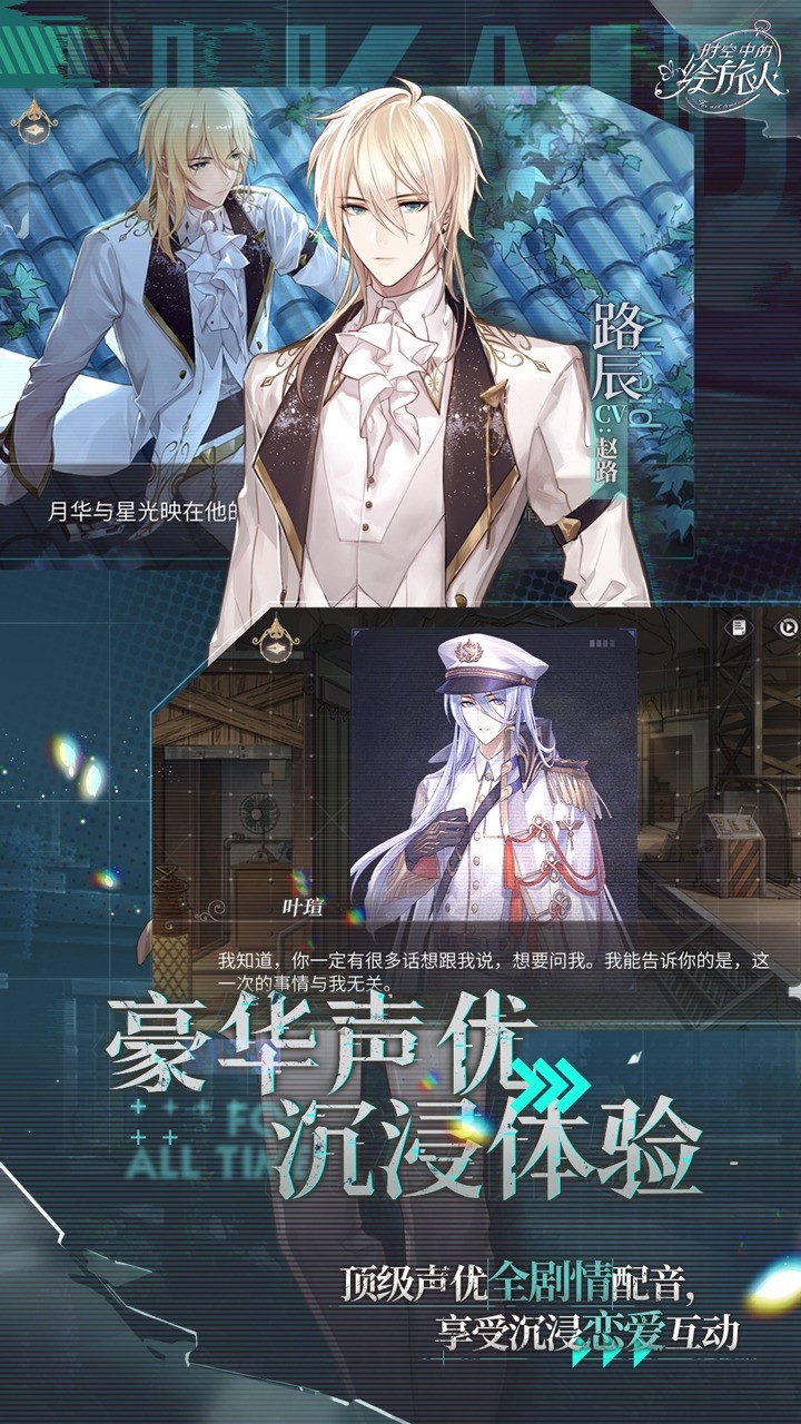 类似恋与制作人的游戏推荐盘点