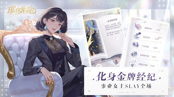 类似恋与制作人的游戏推荐盘点