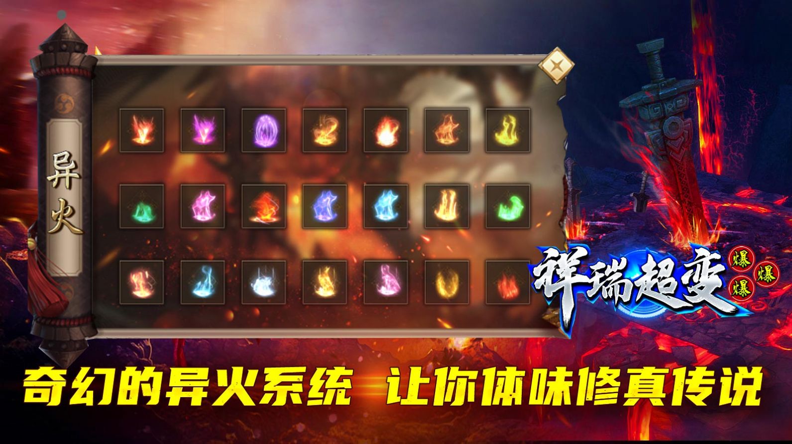 可以爆光柱的传奇手游推荐
