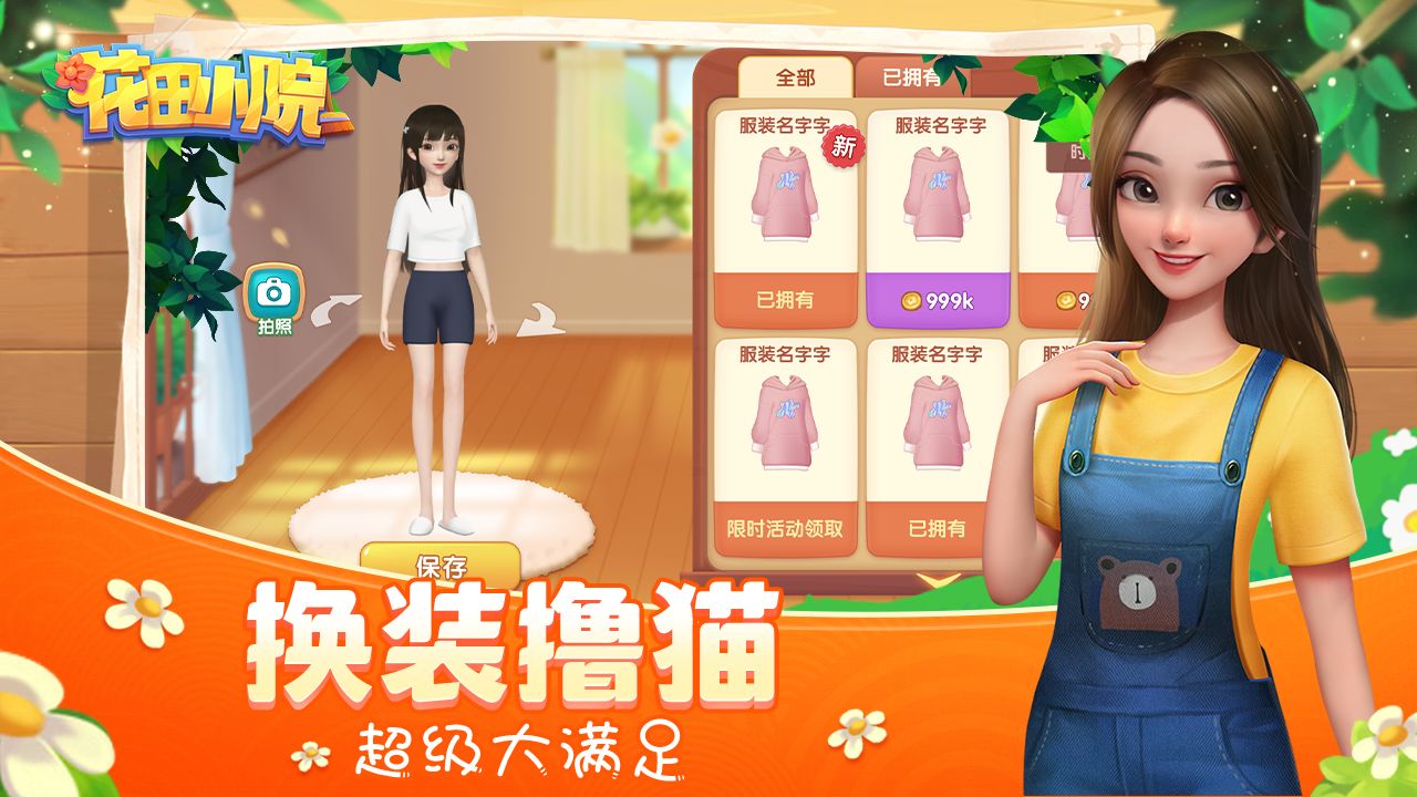 可以种菜的手游推荐排行榜