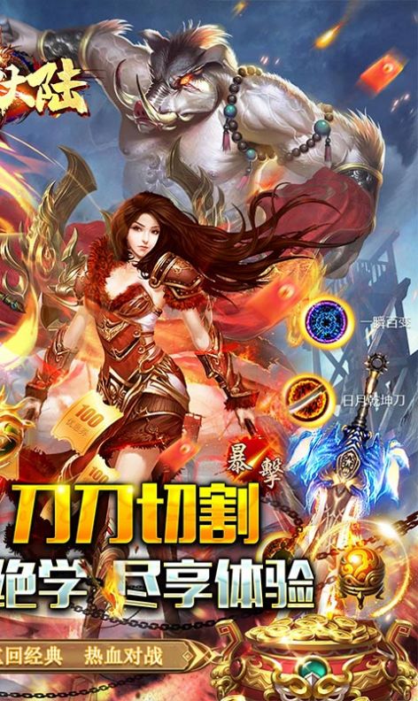 超级变态传奇手游排行榜2023前十名