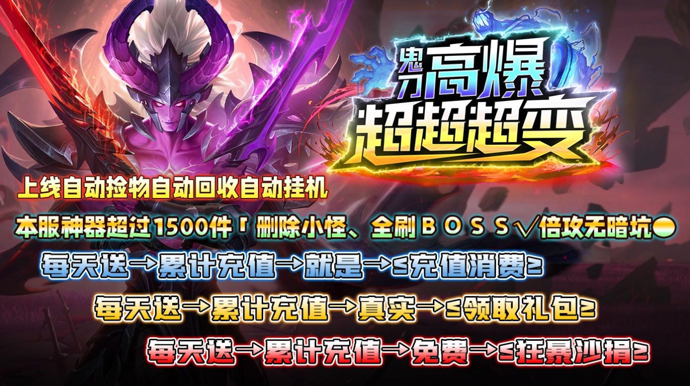 超级变态传奇手游排行榜2023前十名