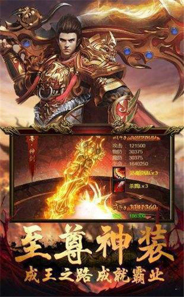 超级变态传奇手游排行榜2023前十名