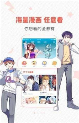 精美图片动漫人物漫画APP大全