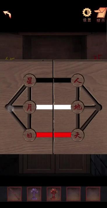 《阴阳锅2同心劫》第五章攻略图文详解