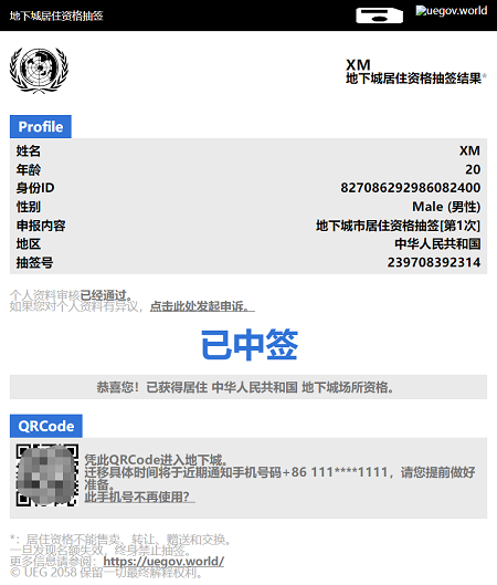 地下城居住资格抽签是真的吗 二次世界 第5张