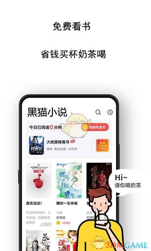 免费找书软件大全下载安装
