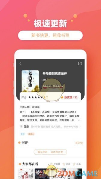 免费找书软件大全下载安装