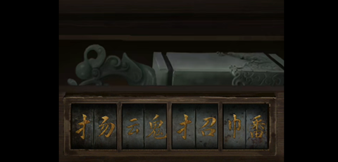《阴阳锅2同心劫》1/2/3/4/5章详细攻略大全