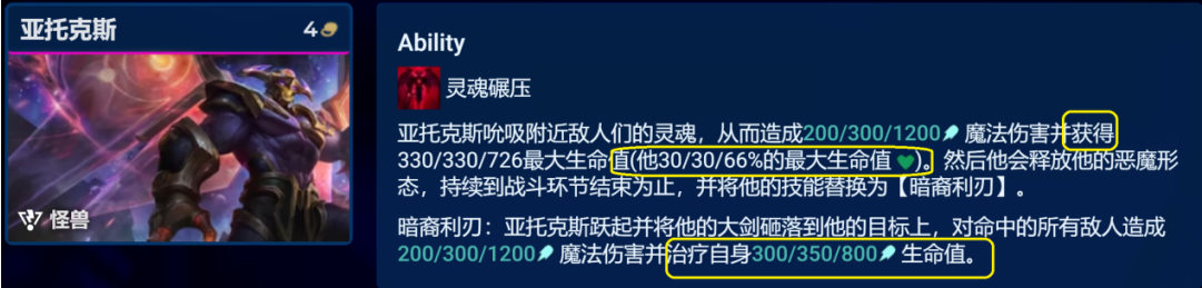 《金铲铲之战》机甲剑魔阵容攻略