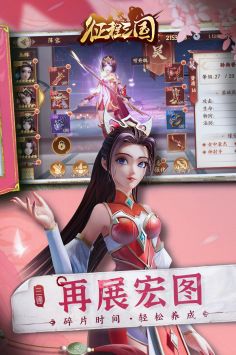 可以结婚的三国类手游推荐盘点